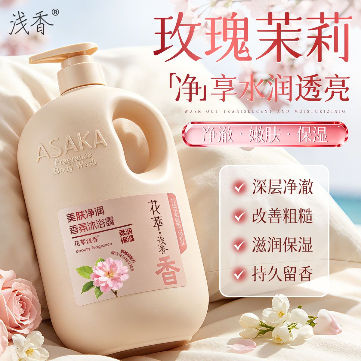 Gel de Ducha con Aroma Ligero  - Perfume Fragrance Families reseña y precio